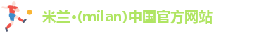米兰
